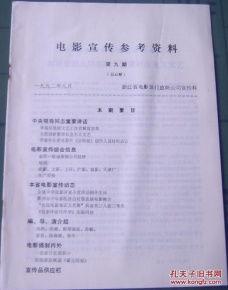43期资料图,揭秘历史瞬间，探寻时代印记