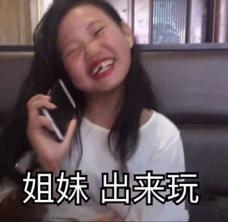 姐妹相认 表情包,表情包记录温馨相认瞬间