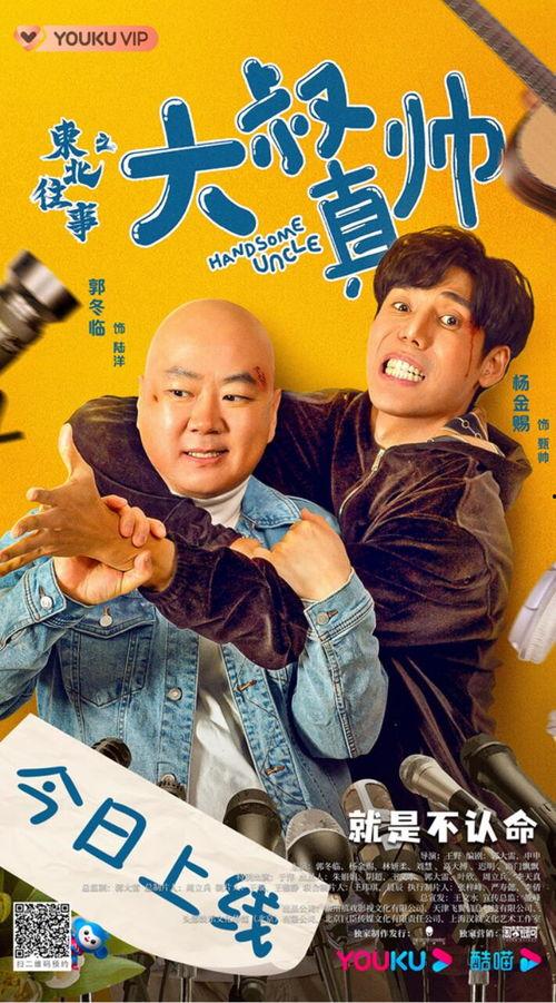 什么往事电影搞笑,那些年我们一起笑过的往事