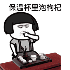 老干部表情包gif,笑翻你的经典瞬间