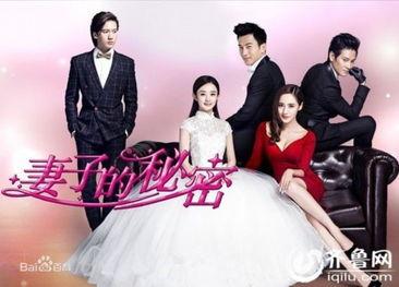 妻子的视频演员表