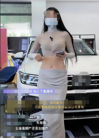 女主播搔首弄姿,搔首弄姿引网友热议