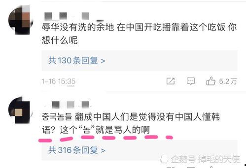 网红吃东西道歉